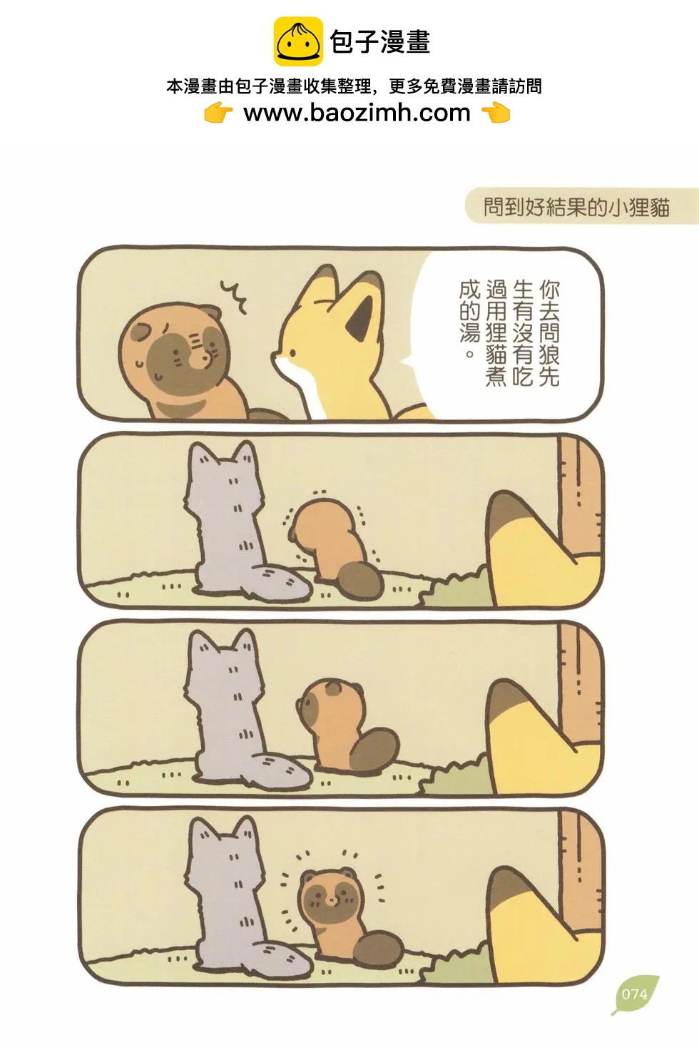 第02卷76