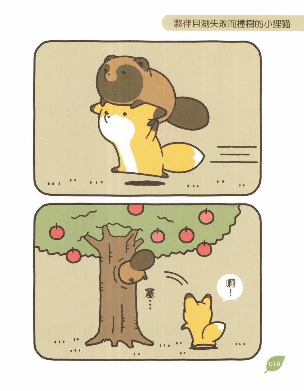 第03卷18