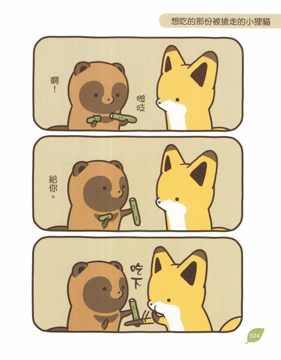 第03卷24
