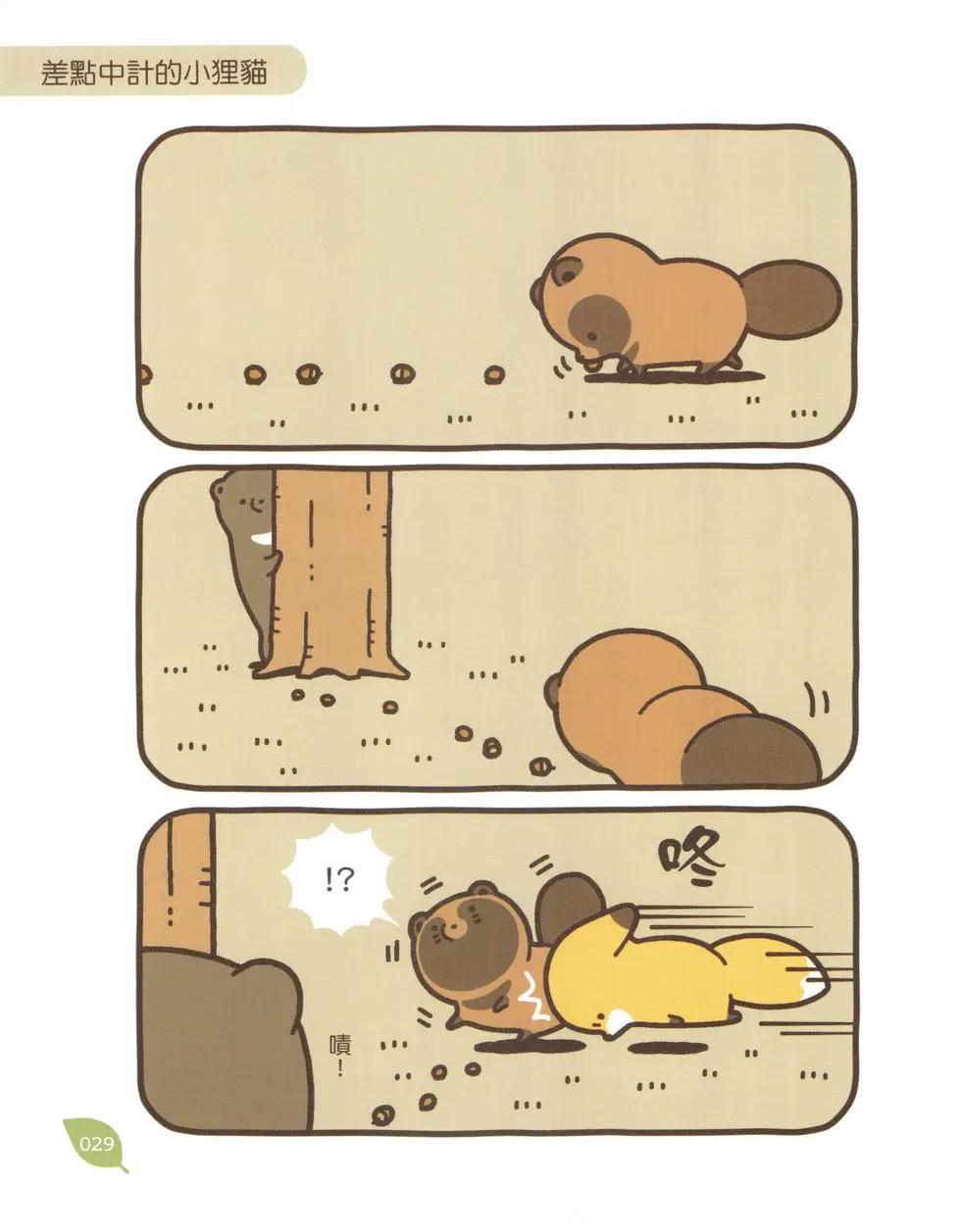 第03卷29
