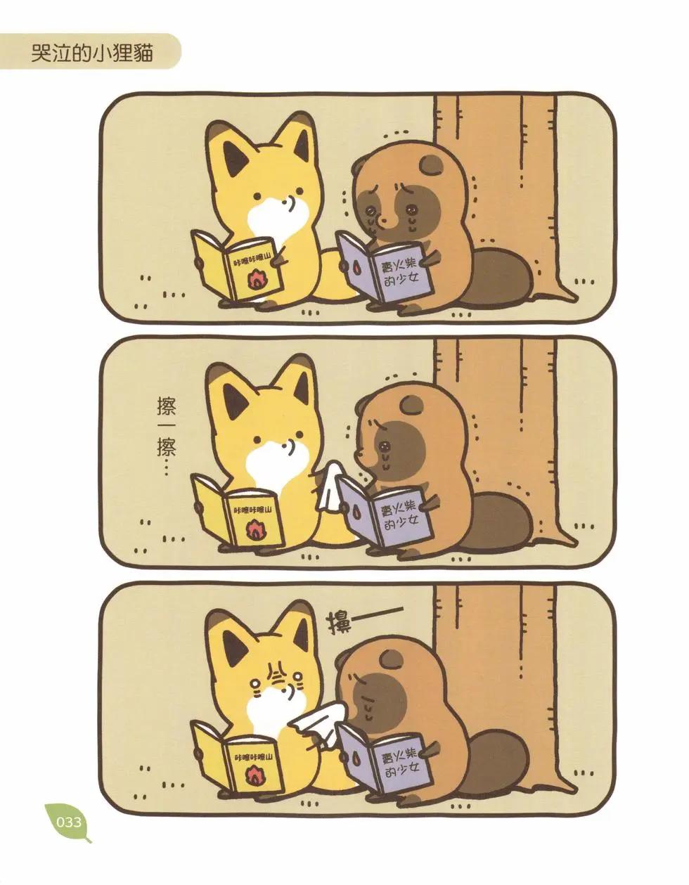 第03卷33