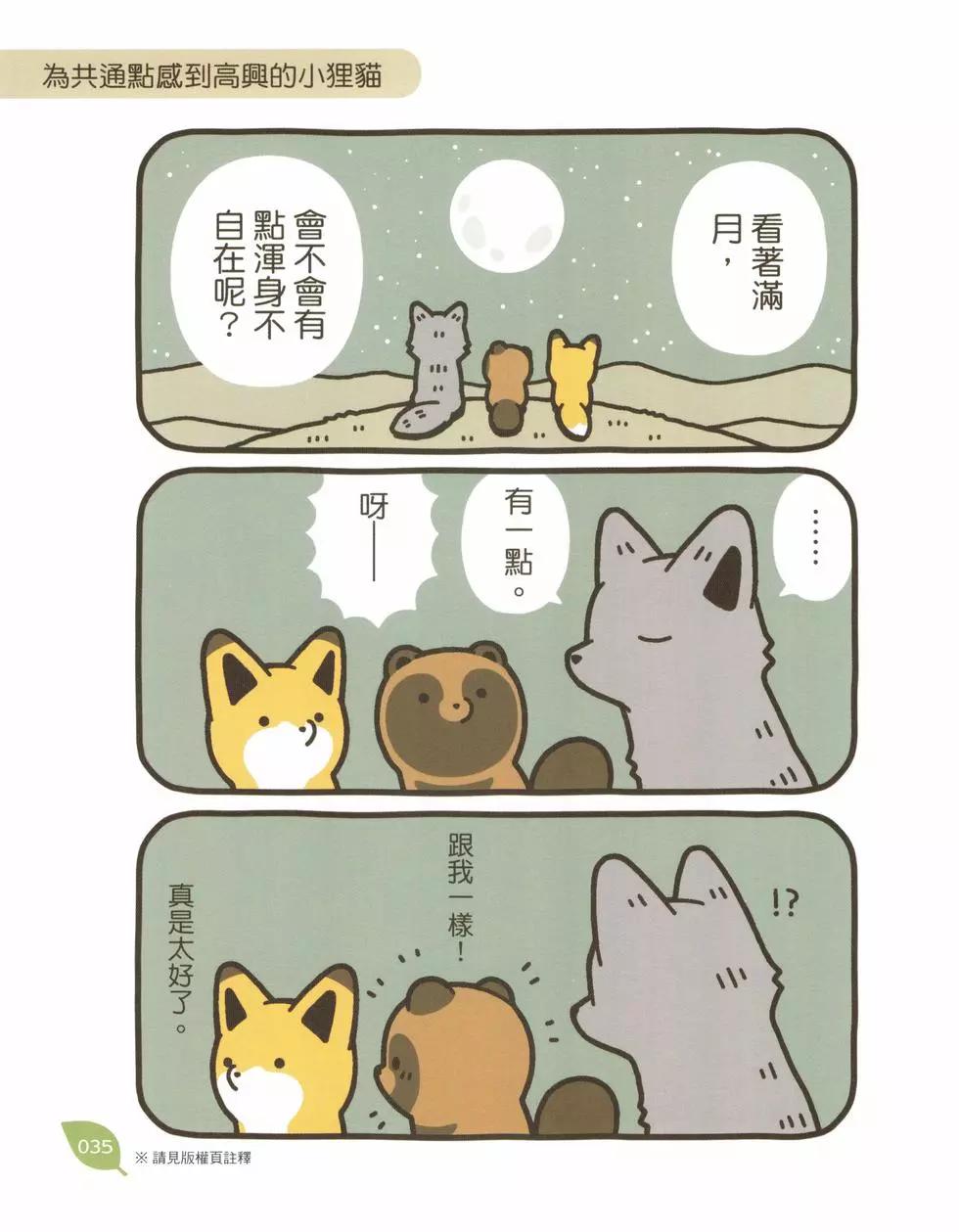 第03卷35