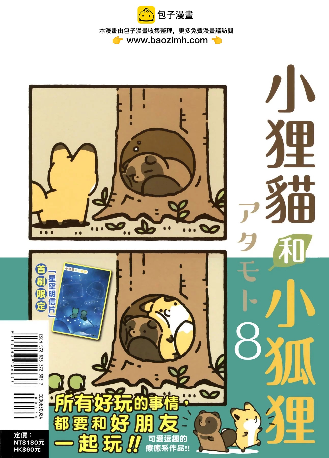 第08卷1
