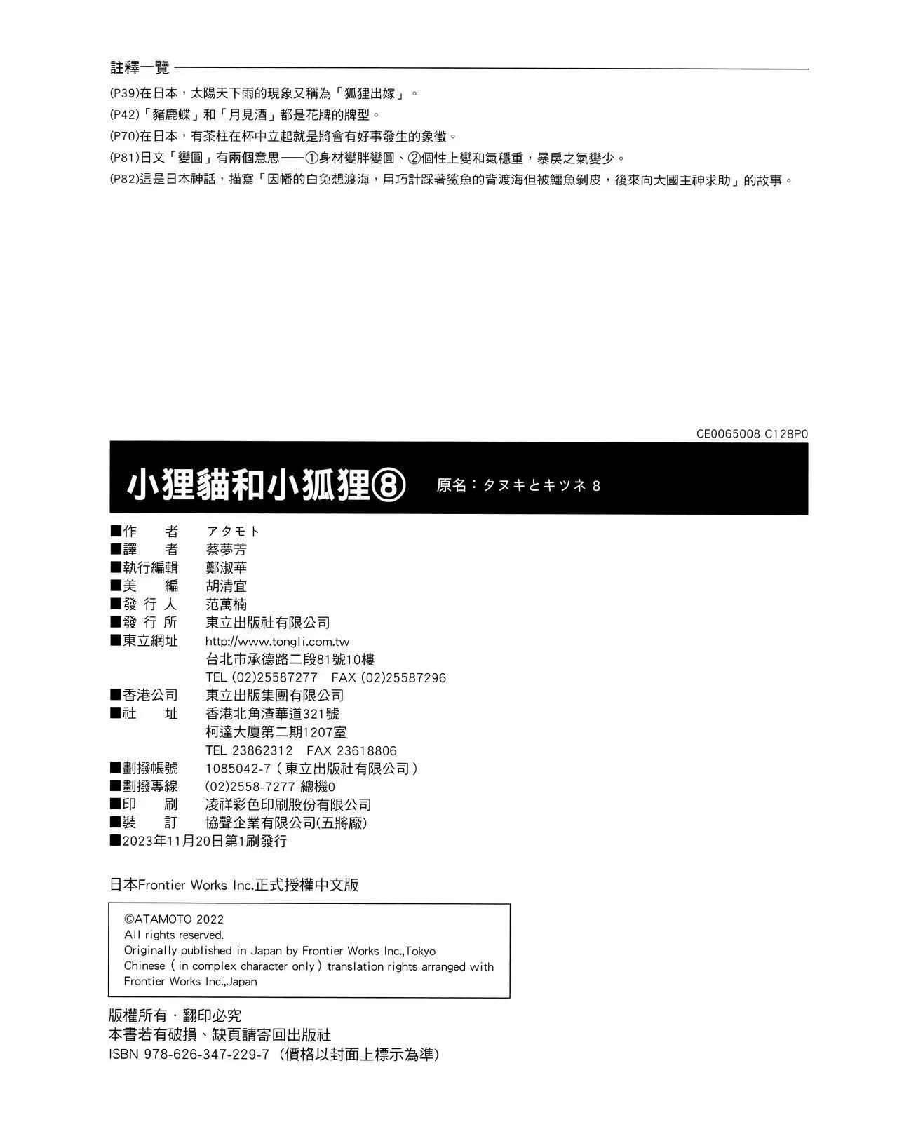 第08卷138