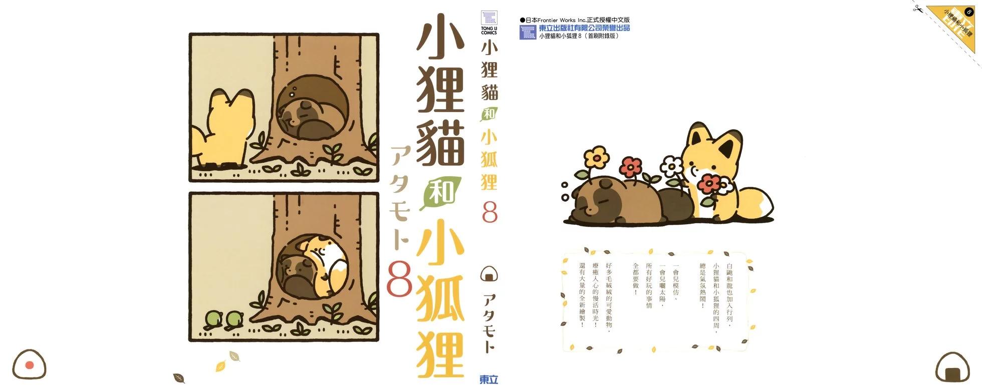 第08卷2