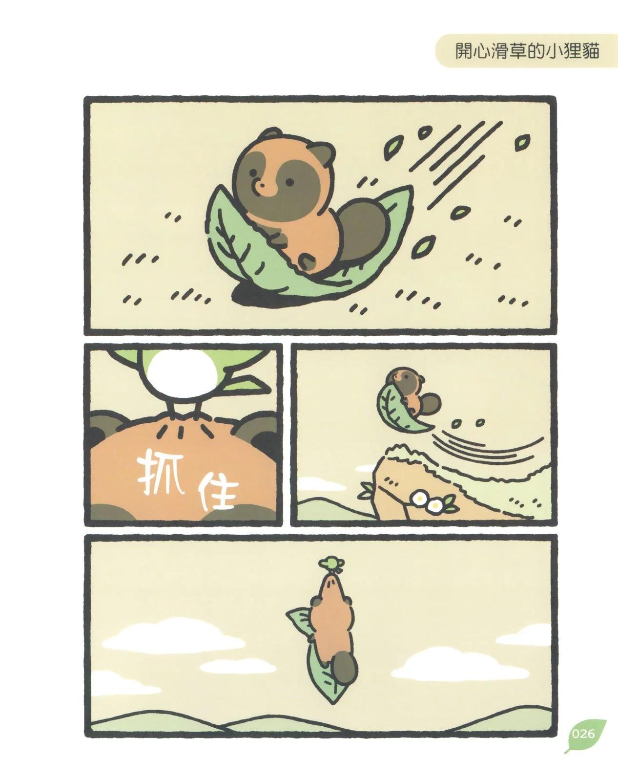 第08卷28