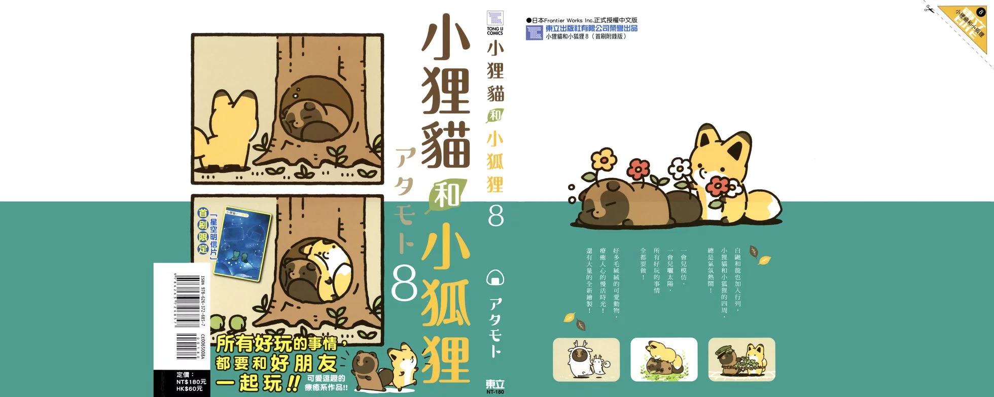 第08卷3