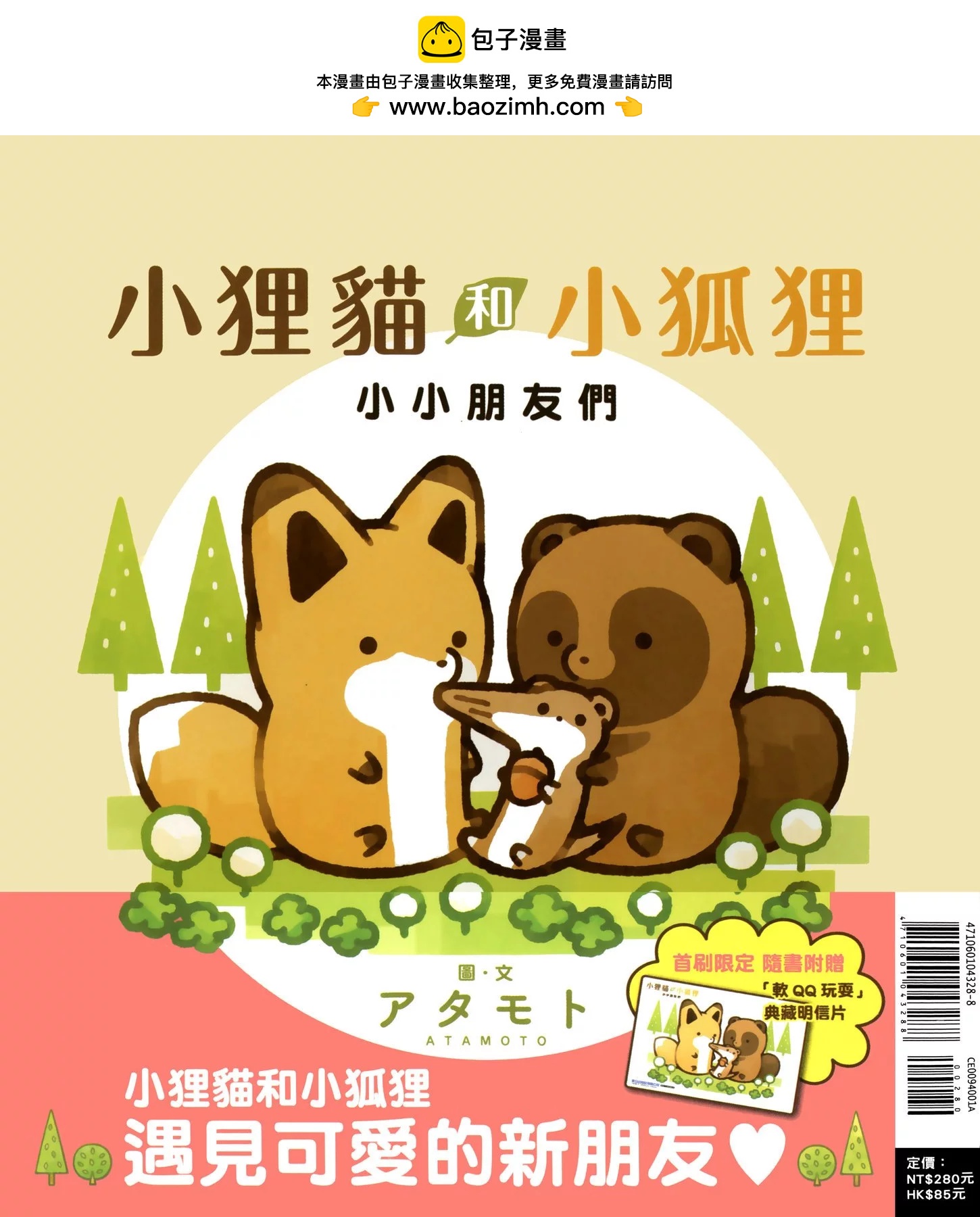 小小朋友们1