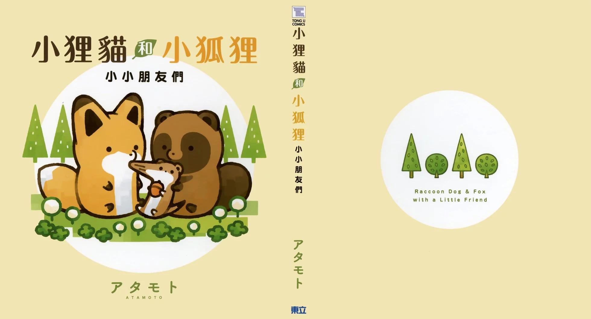 小小朋友们4