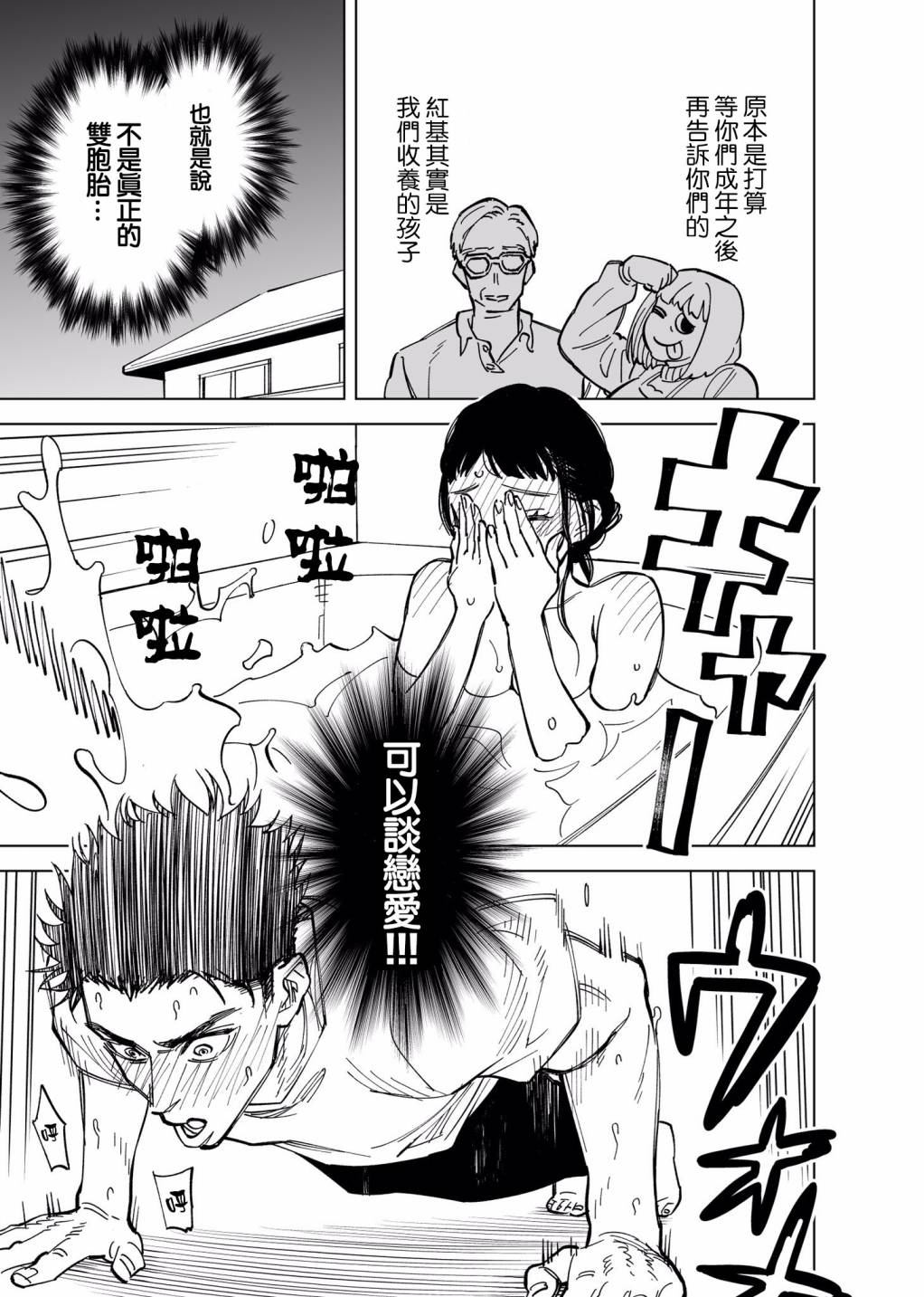 2话0
