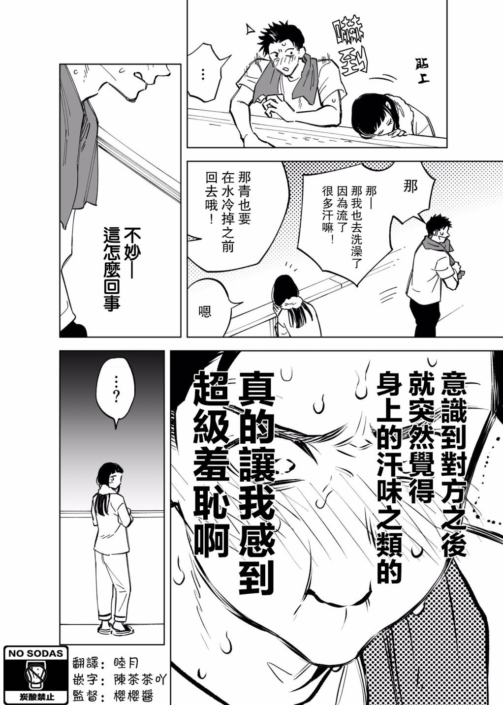 2话3