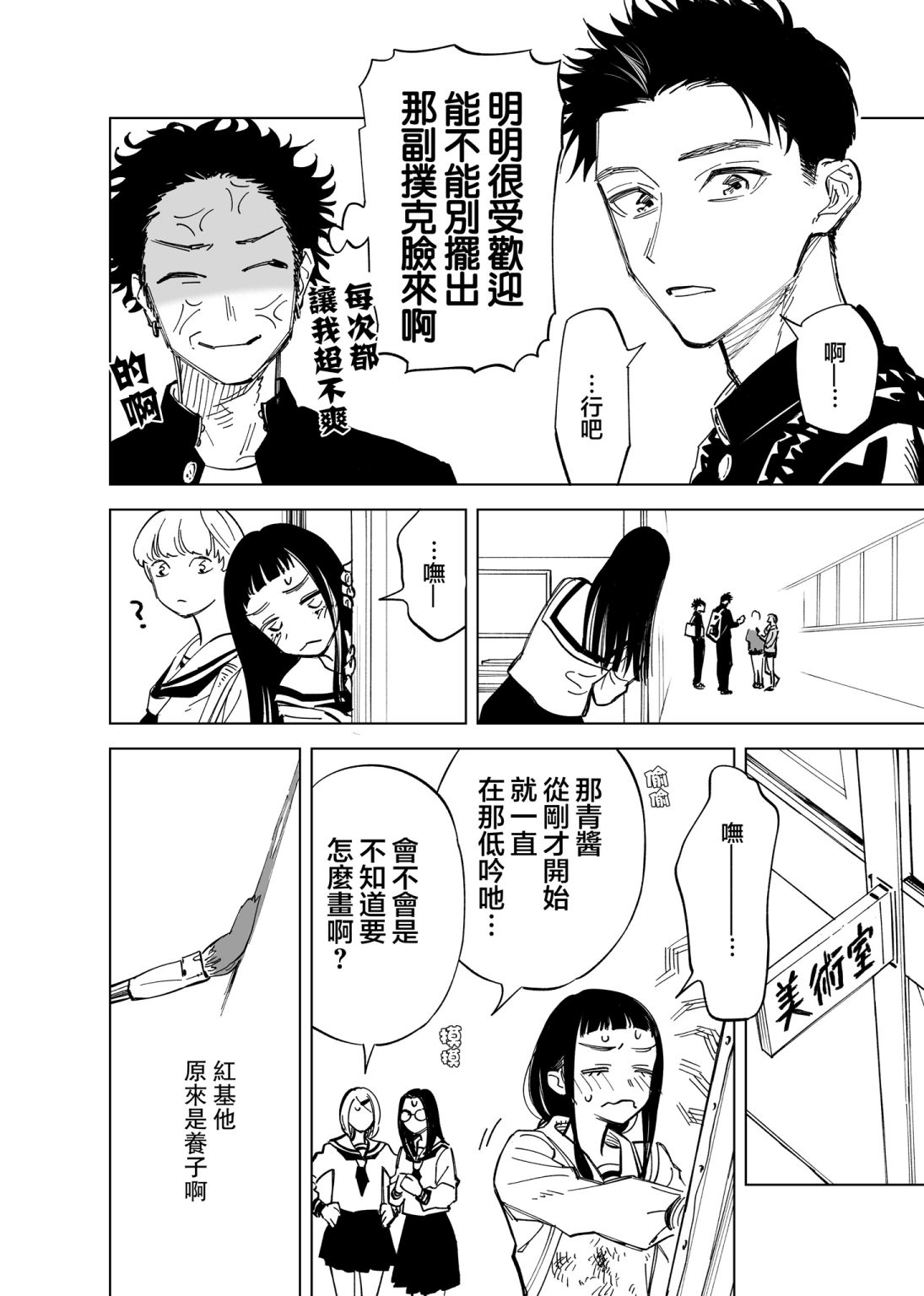 4话1