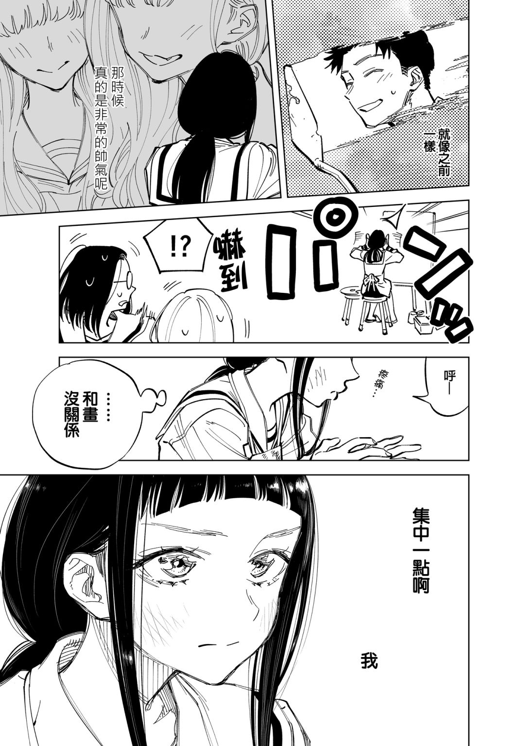 4话2