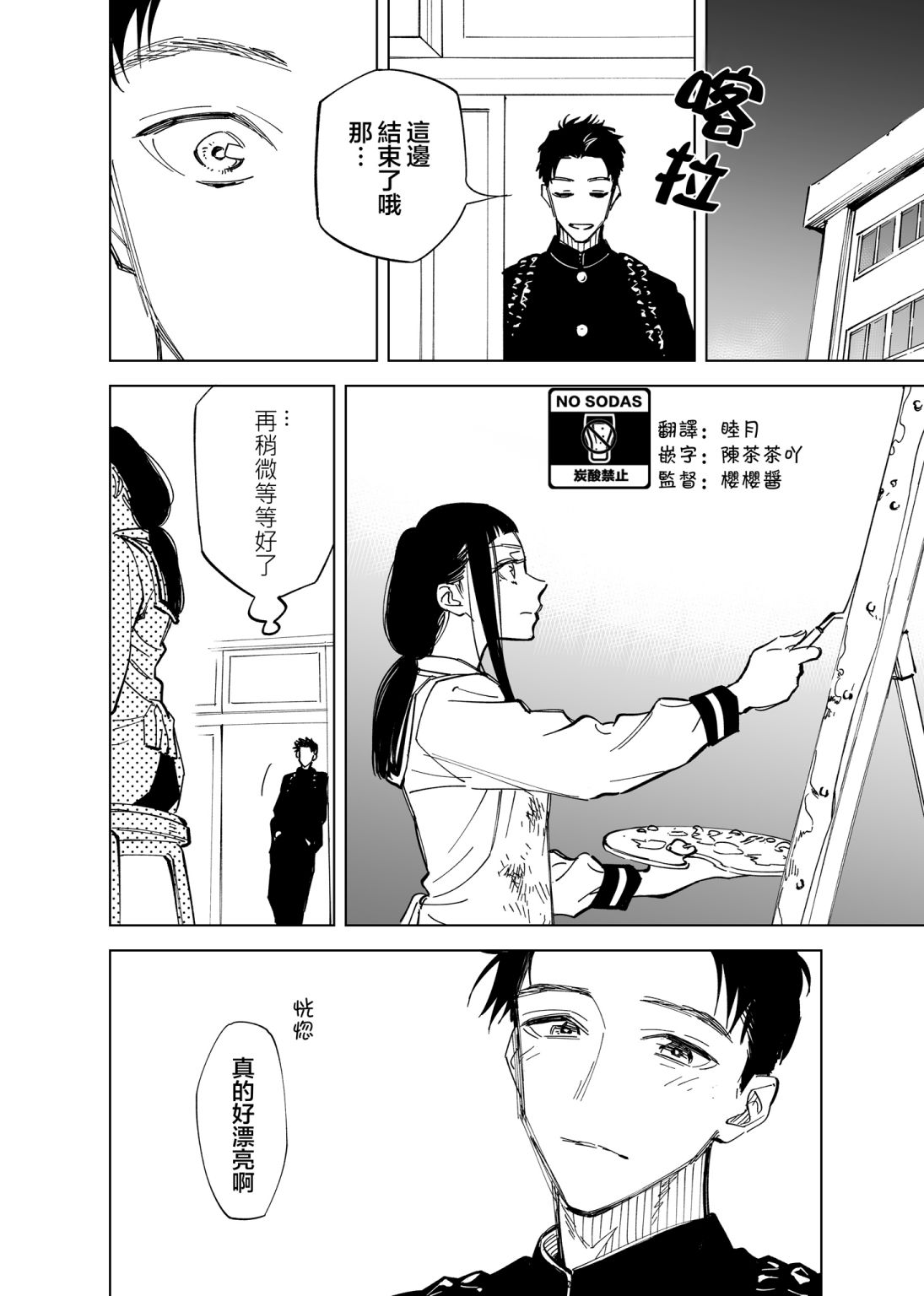 4话3