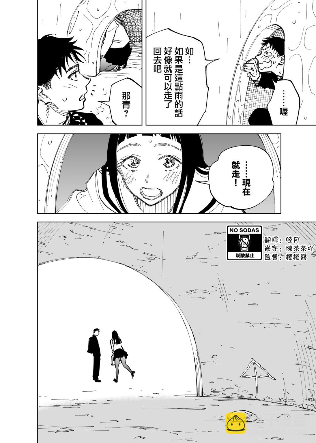 5话3