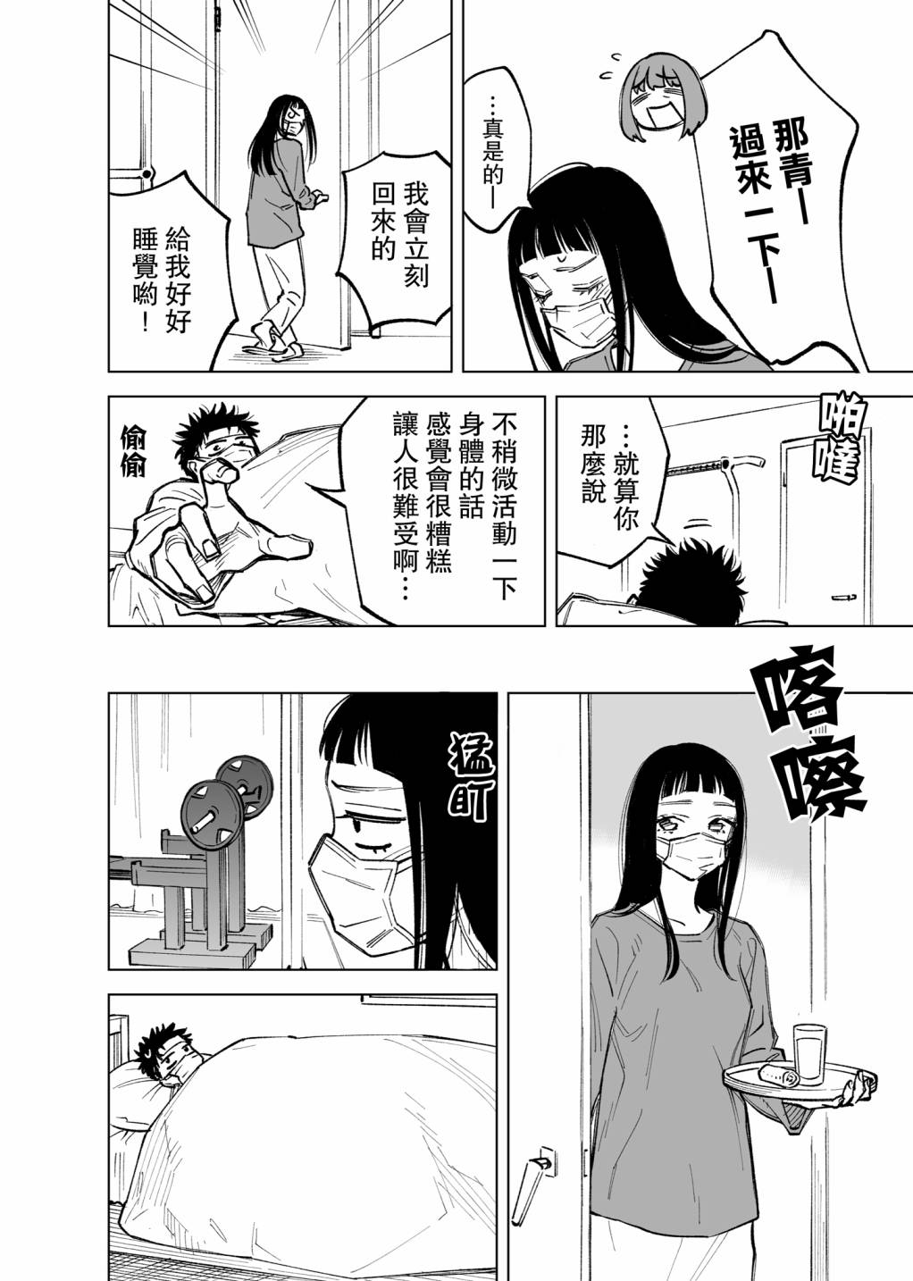 6话1