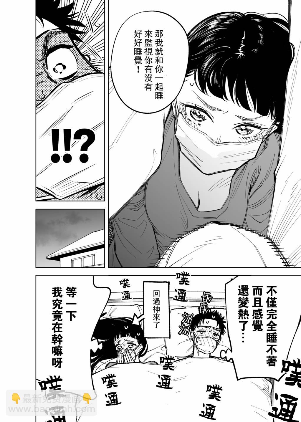 6话3
