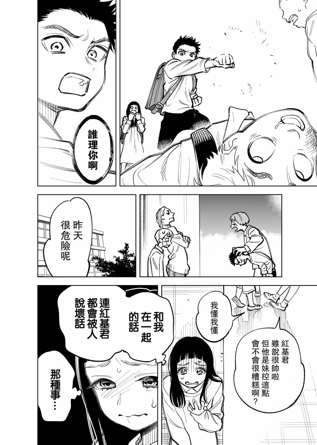 7话1
