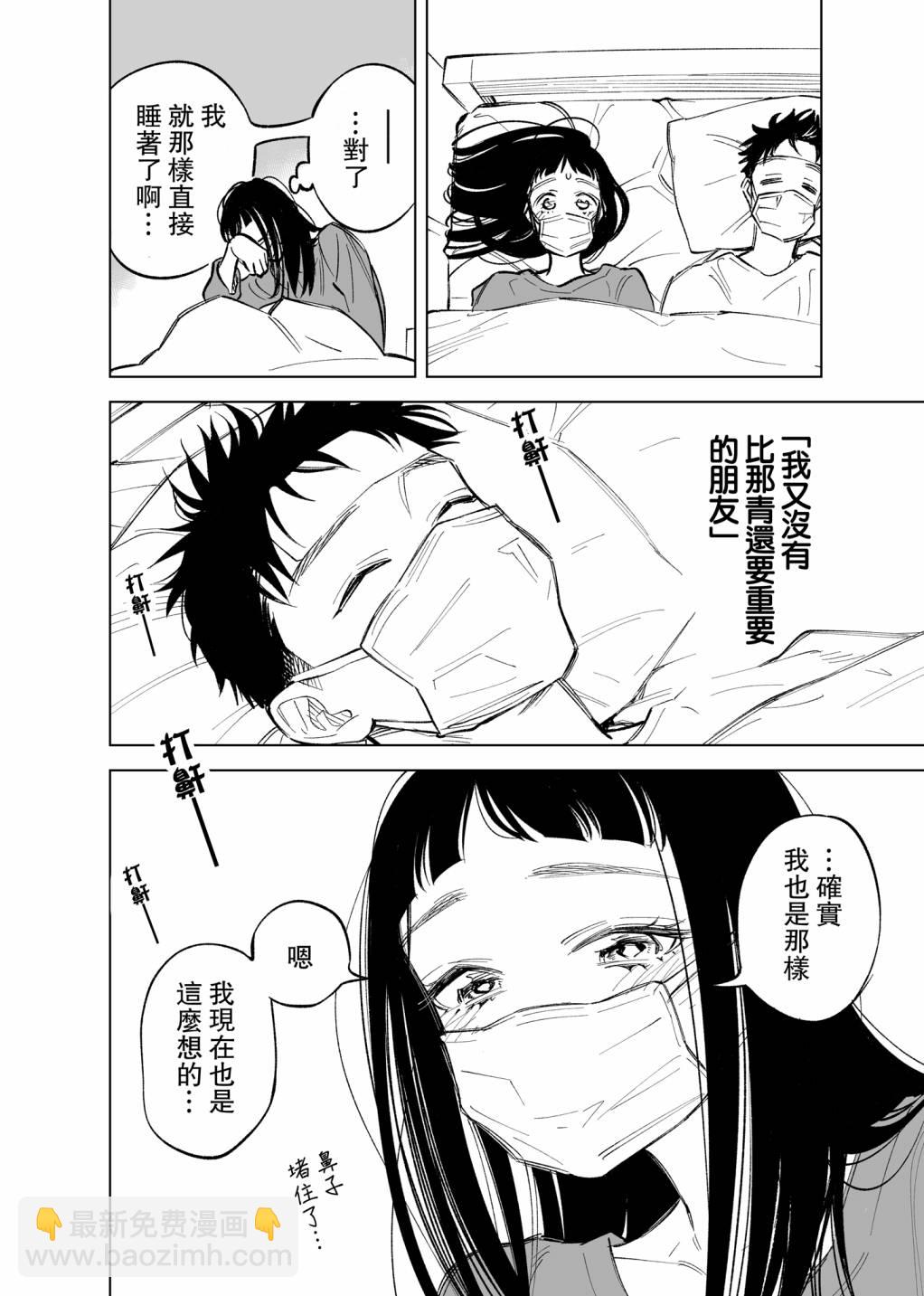 7话3