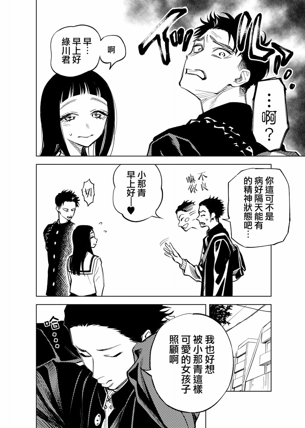 8话1