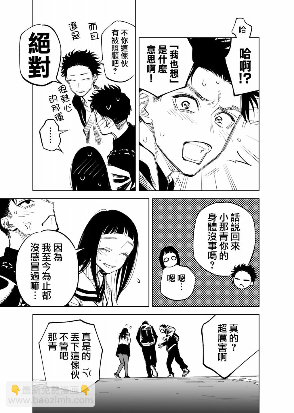 8话2