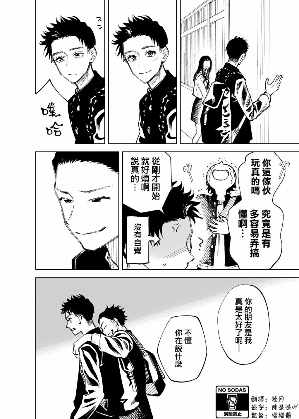 8话3