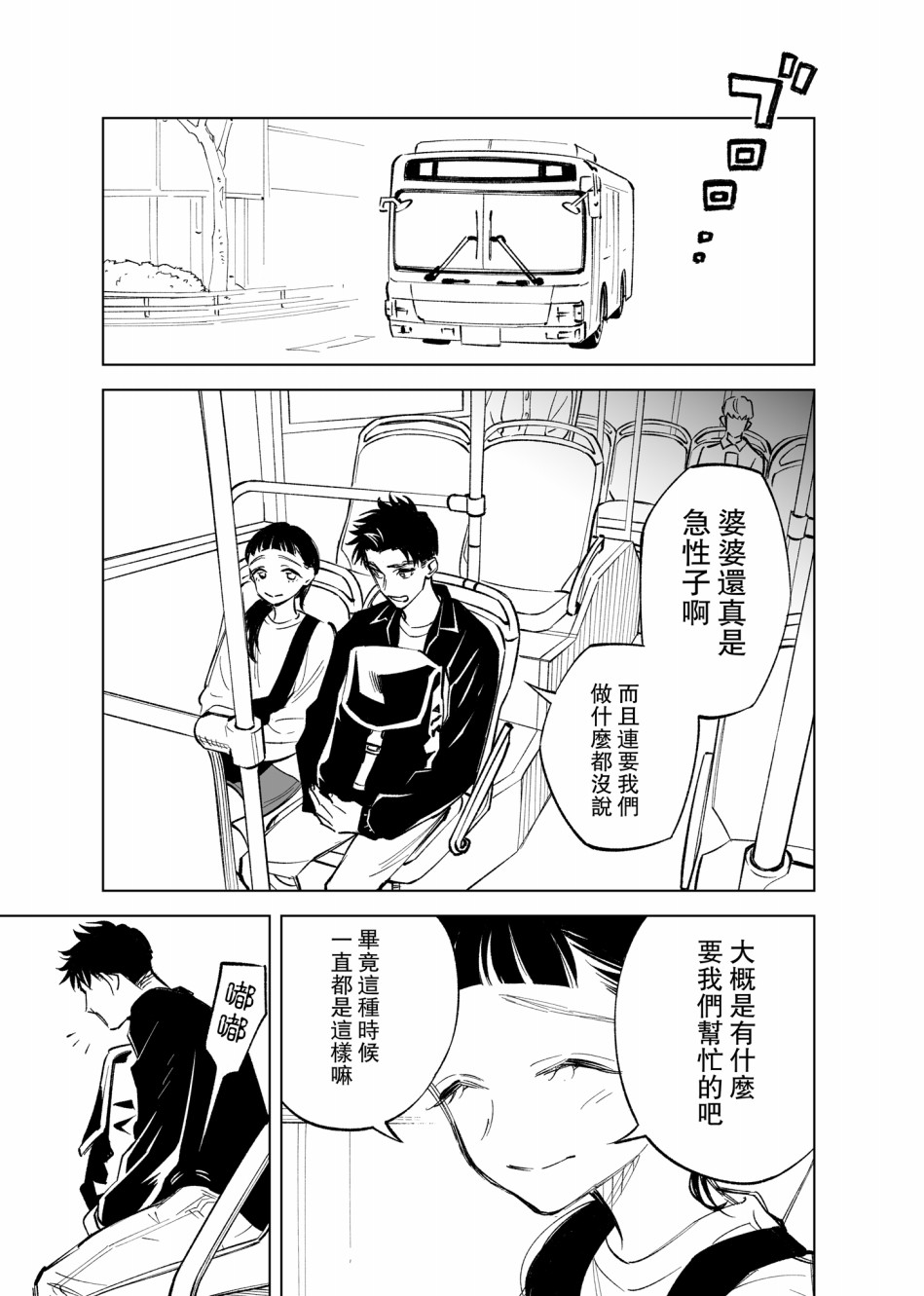 9话2