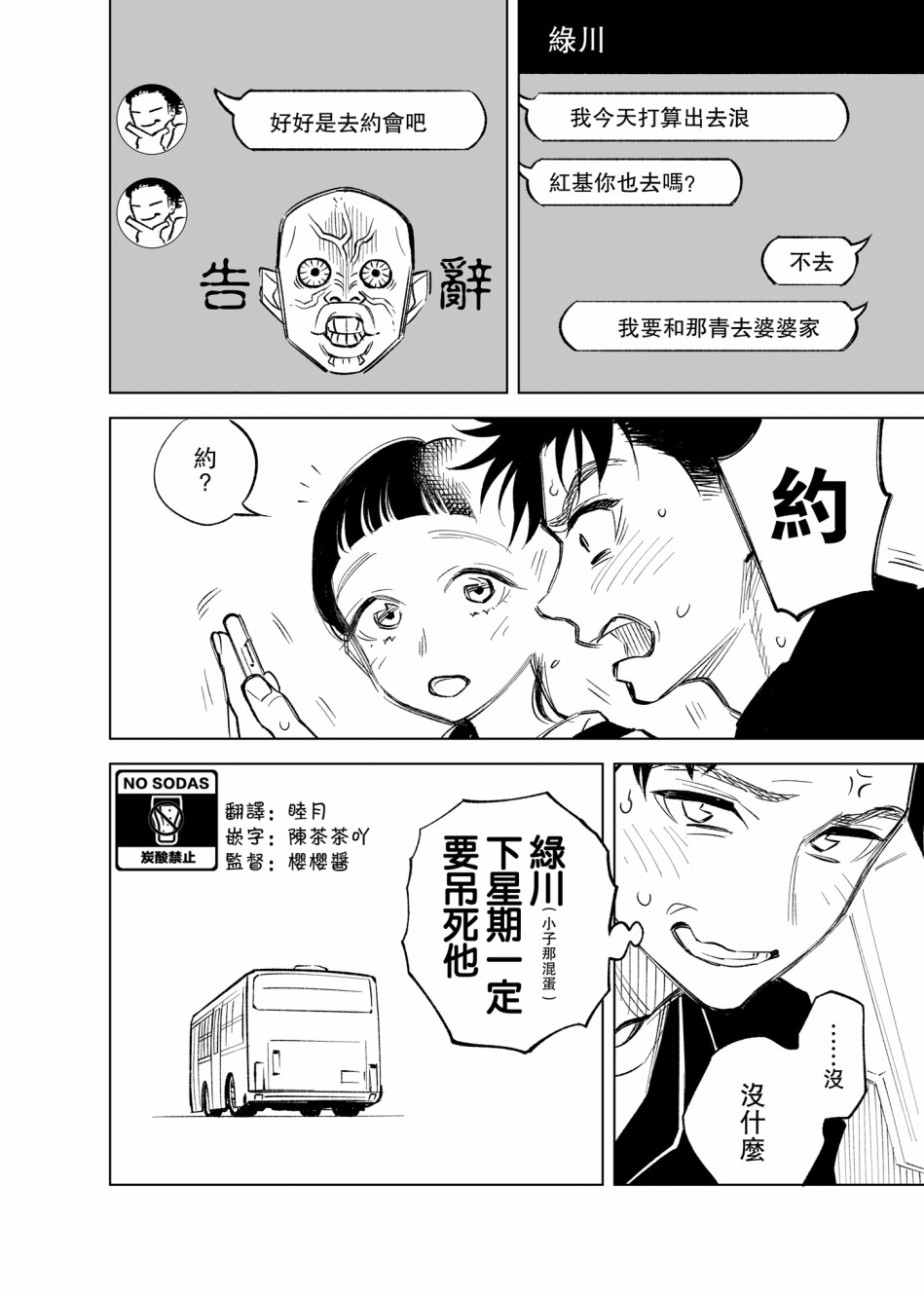 9话3