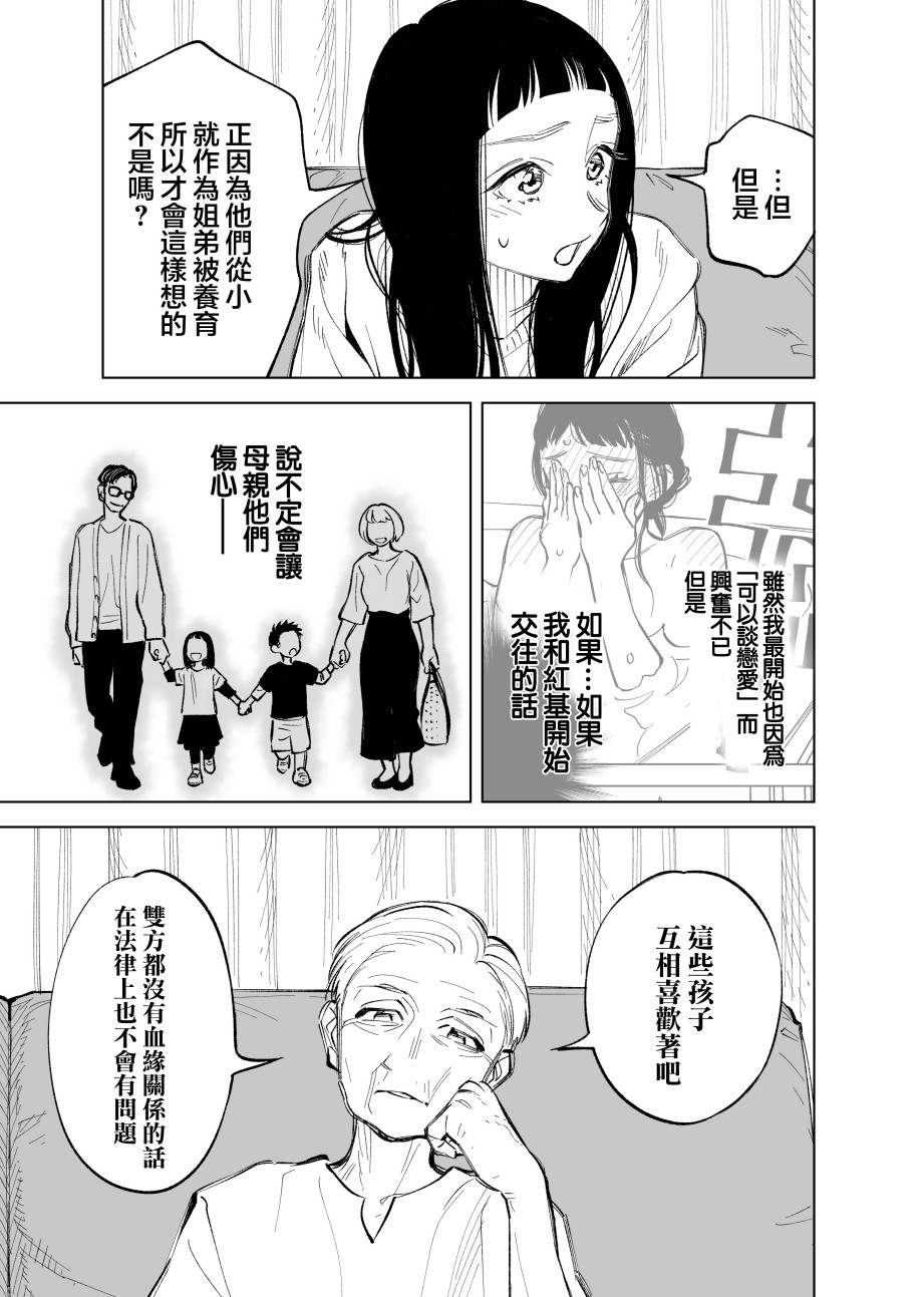11话2