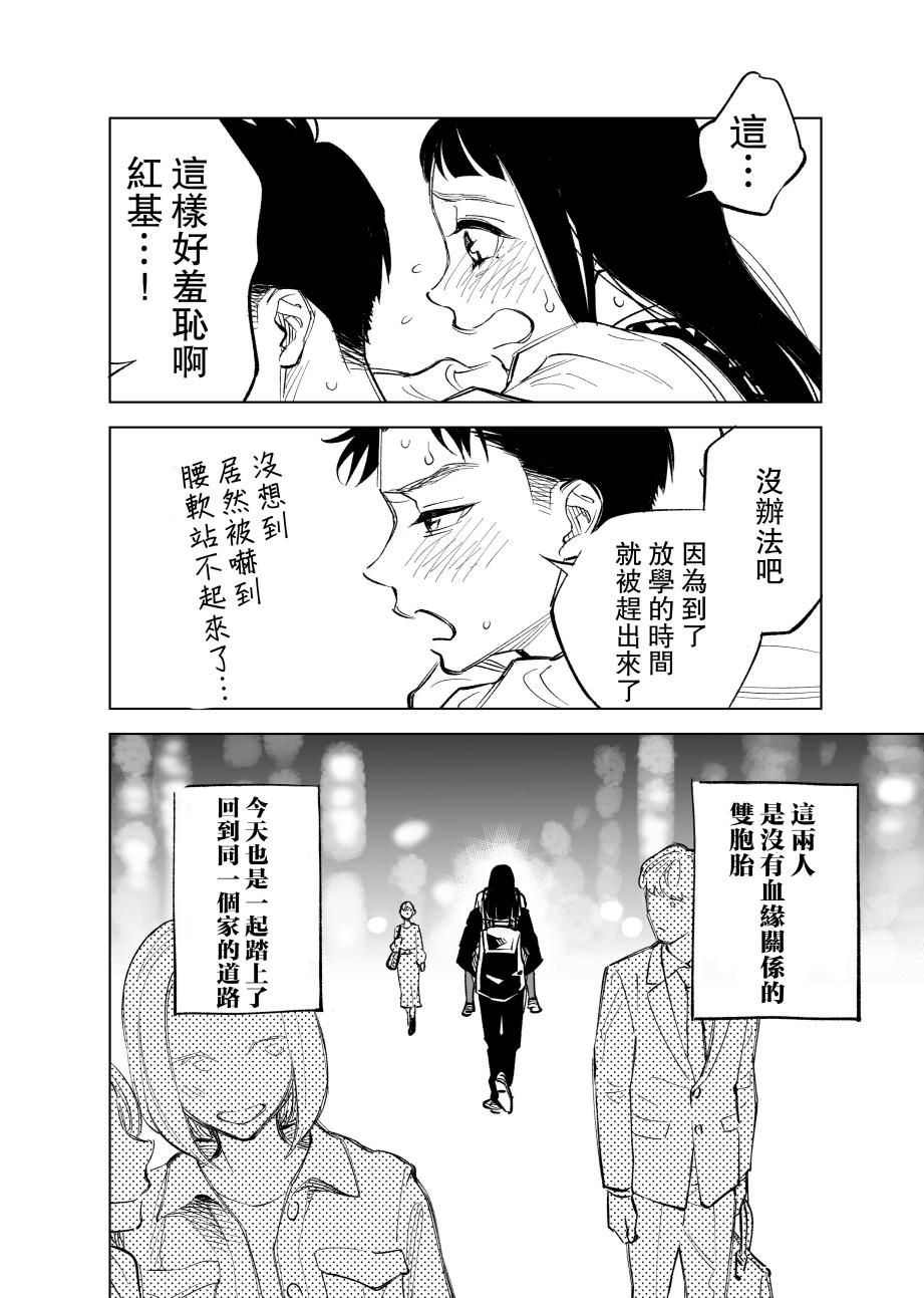 12话3