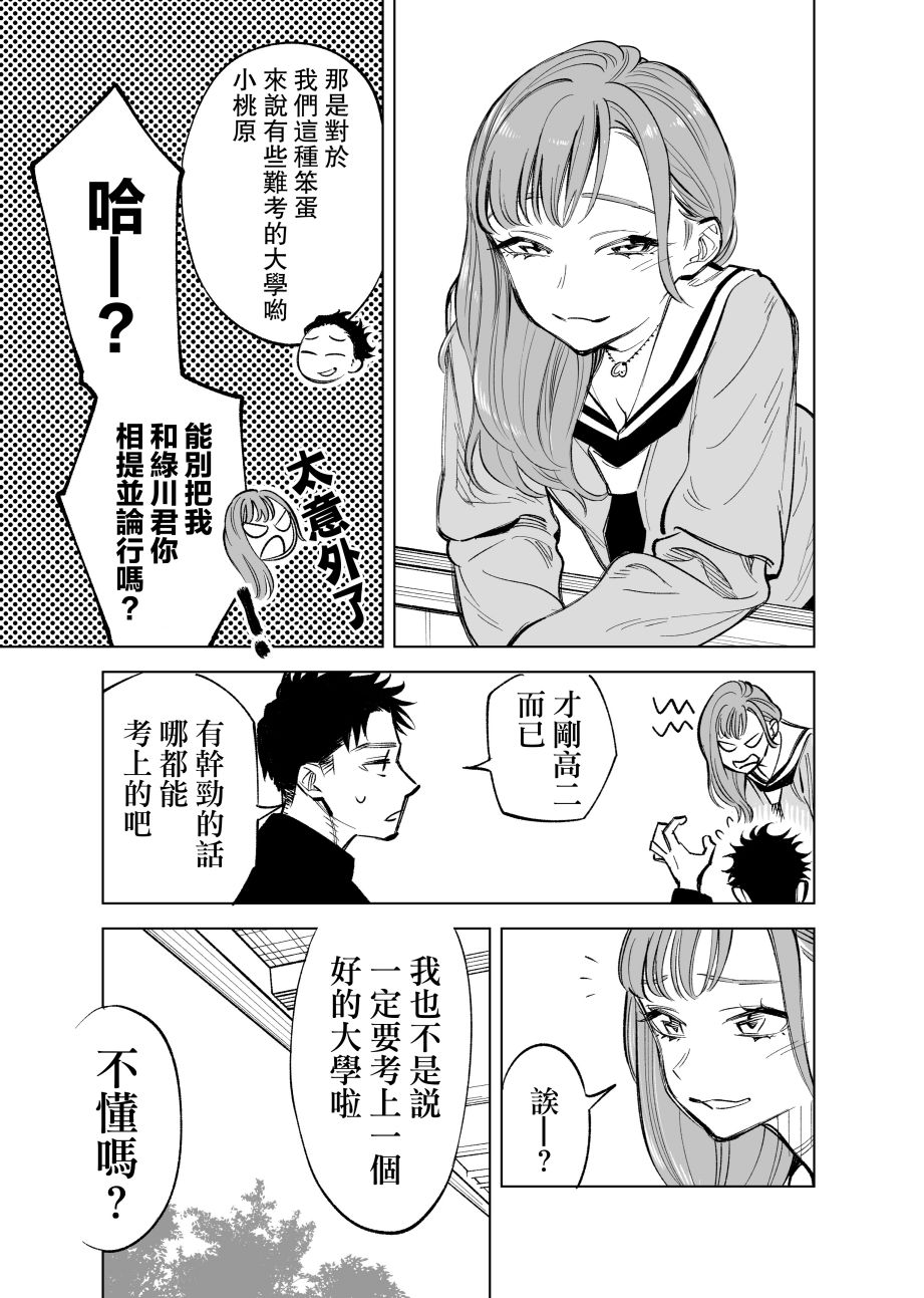 13话2