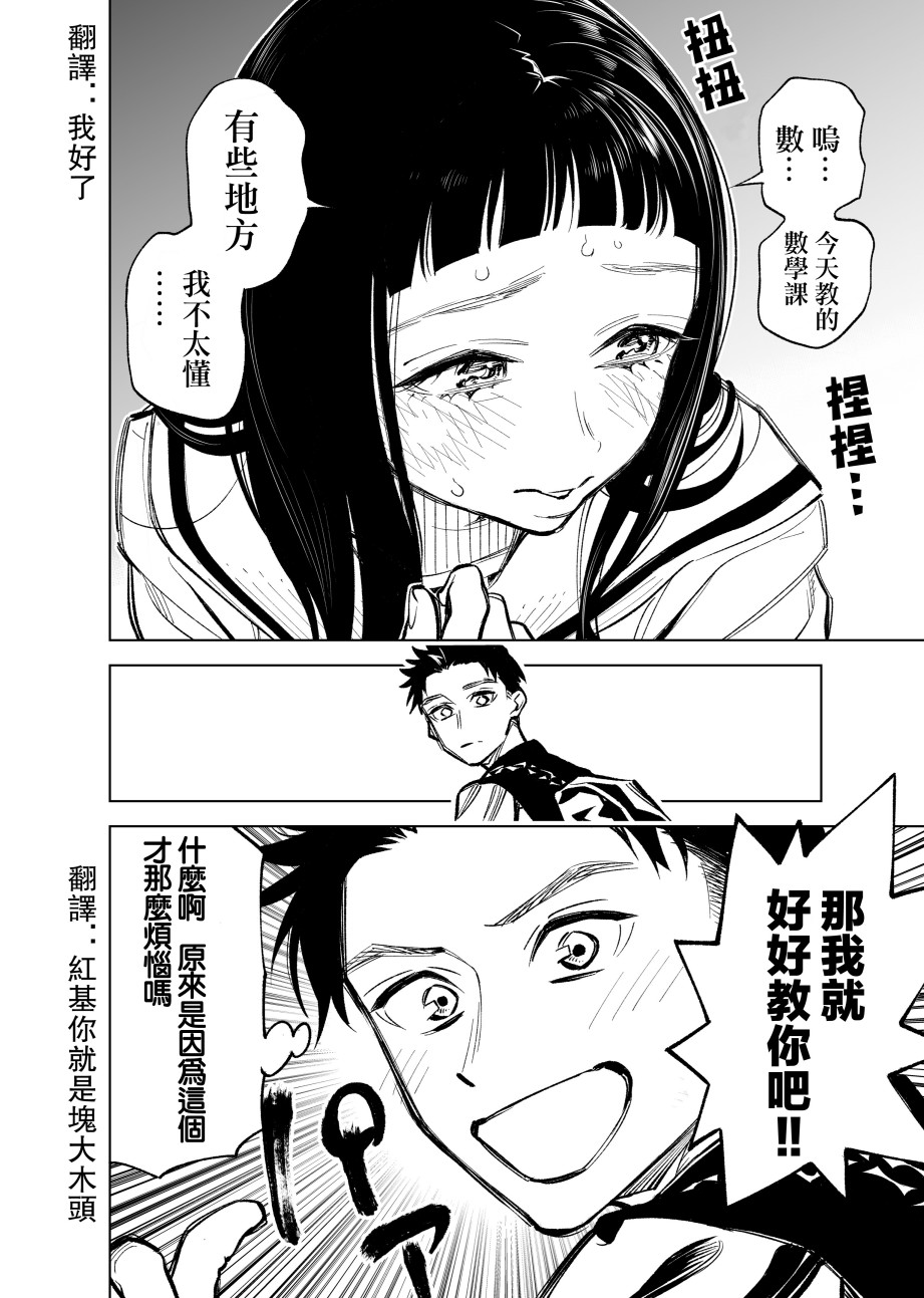 14话3