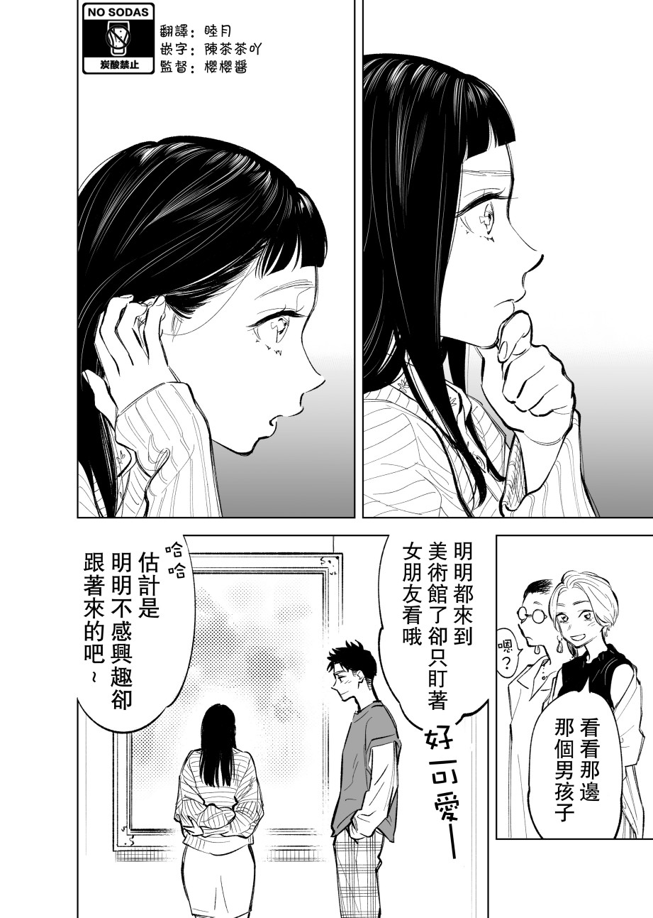 16话3