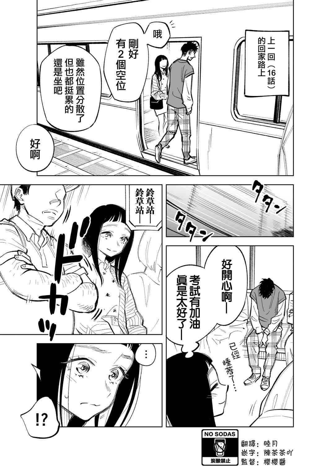 17话0
