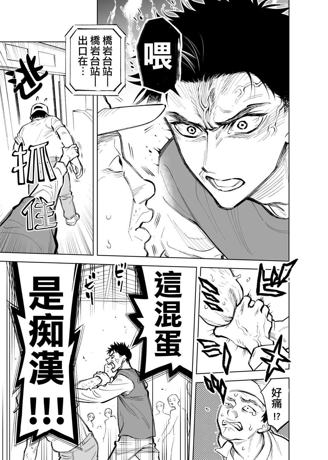 17话2