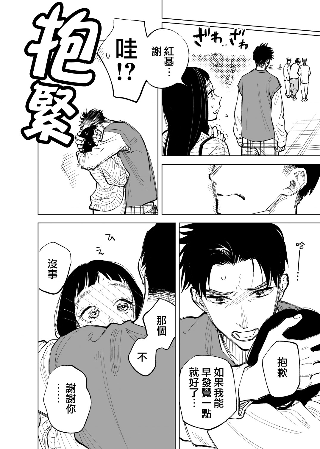 17话3