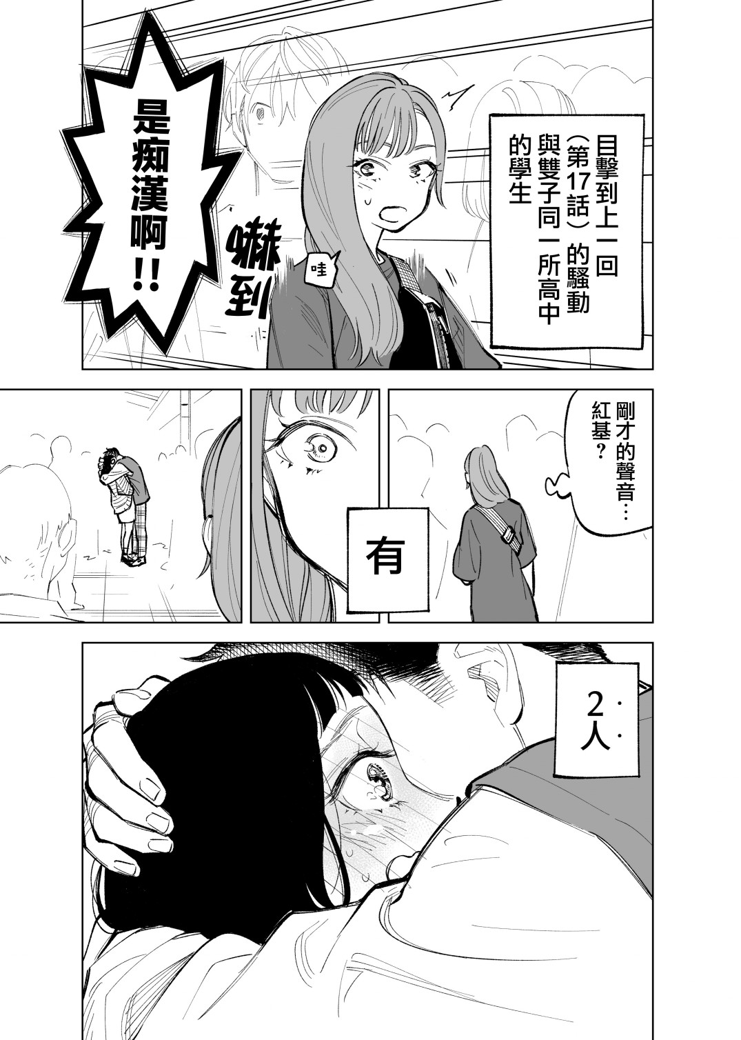 18话0