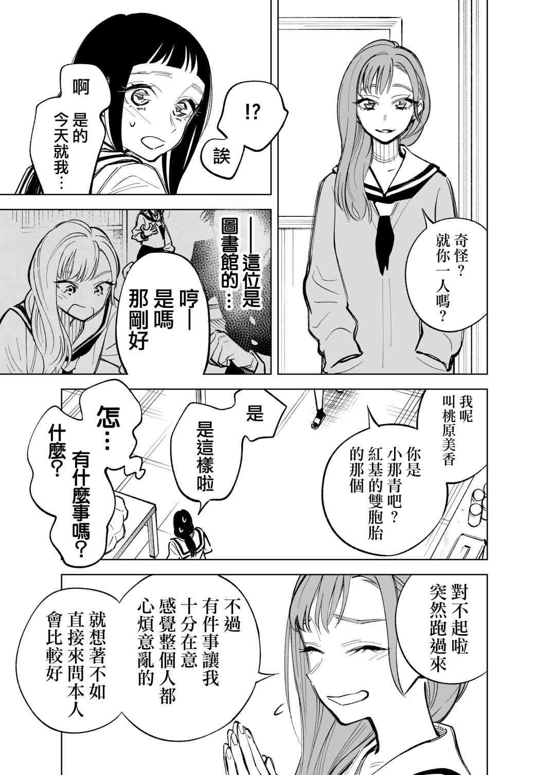 18话2