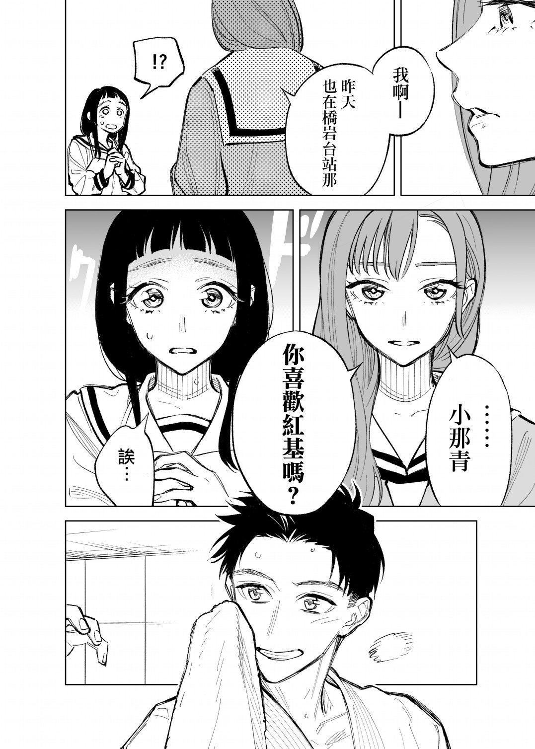 18话3