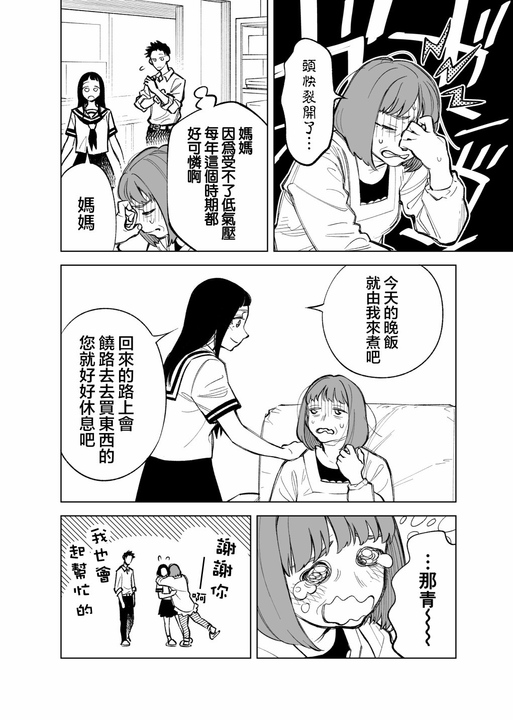 20话1