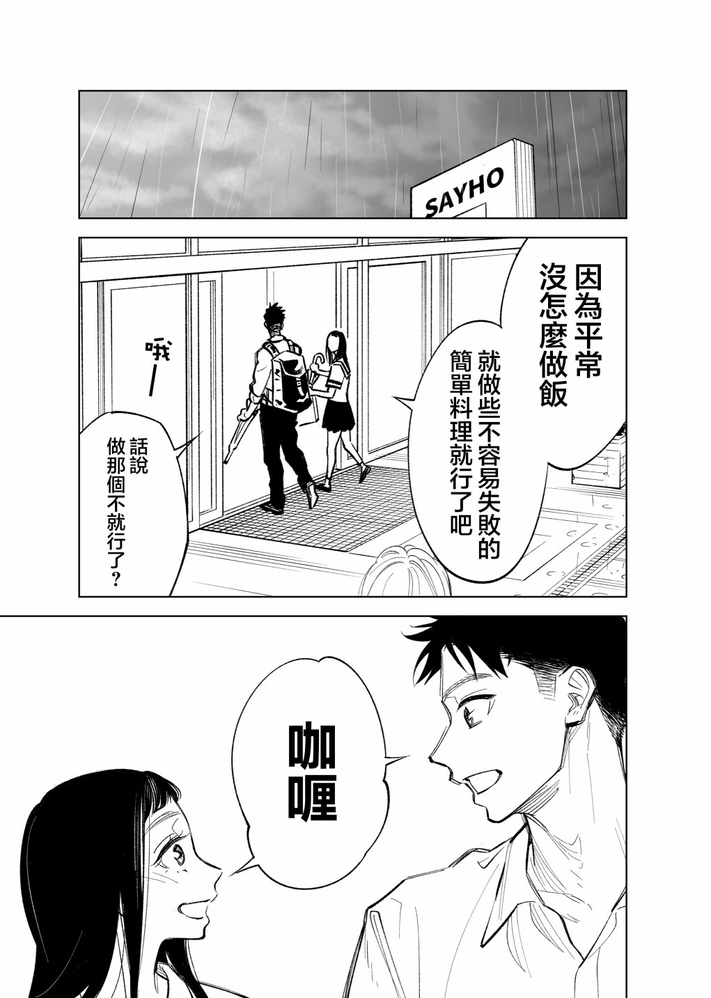 20话2