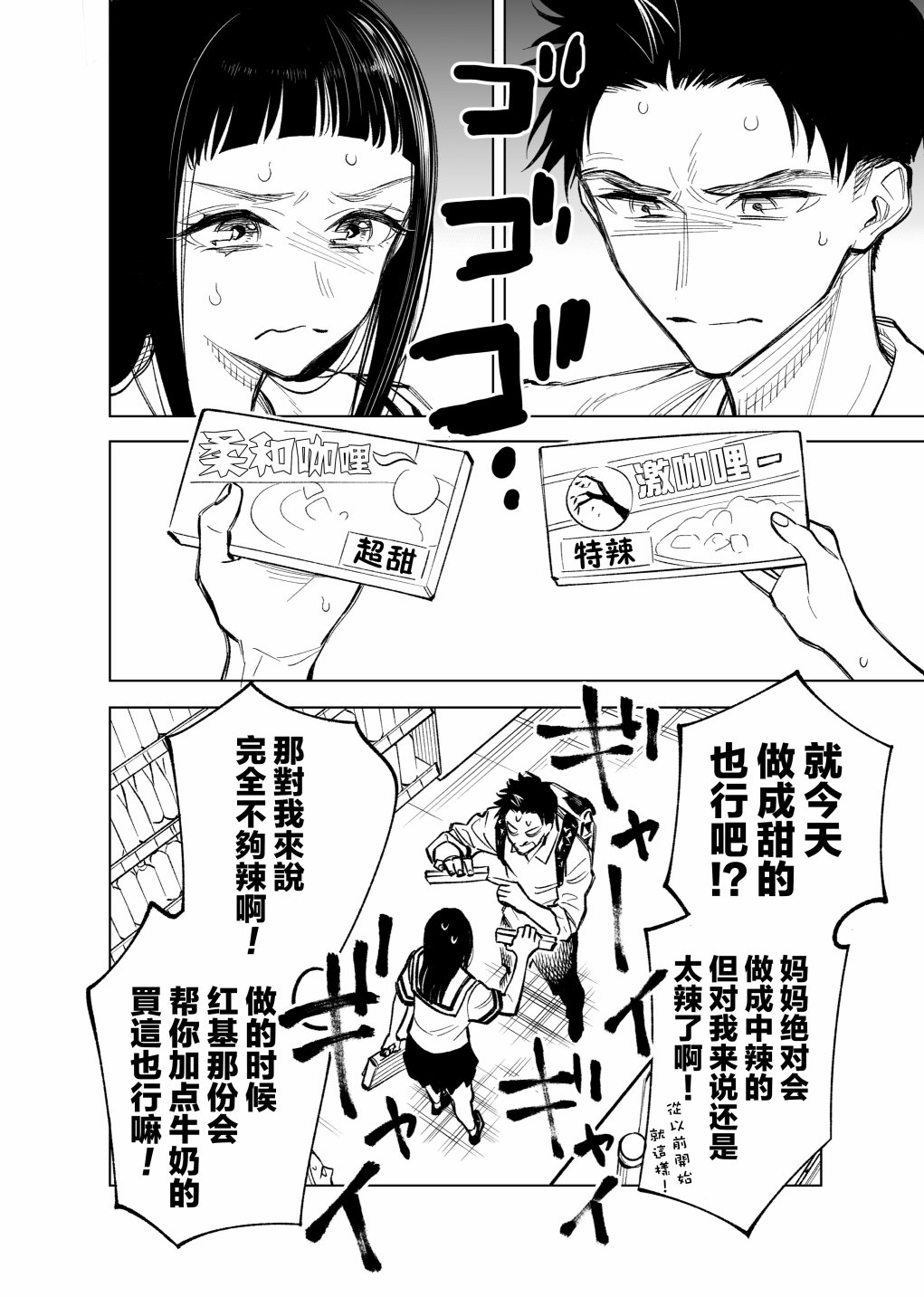 20话3