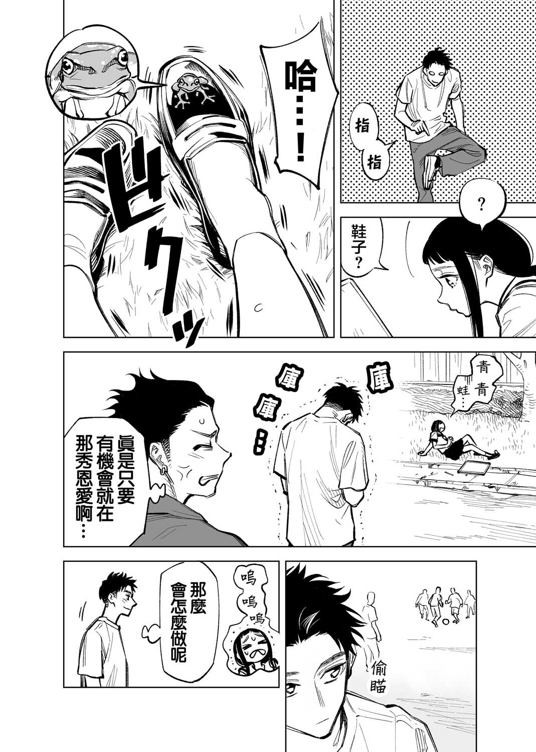 21话1