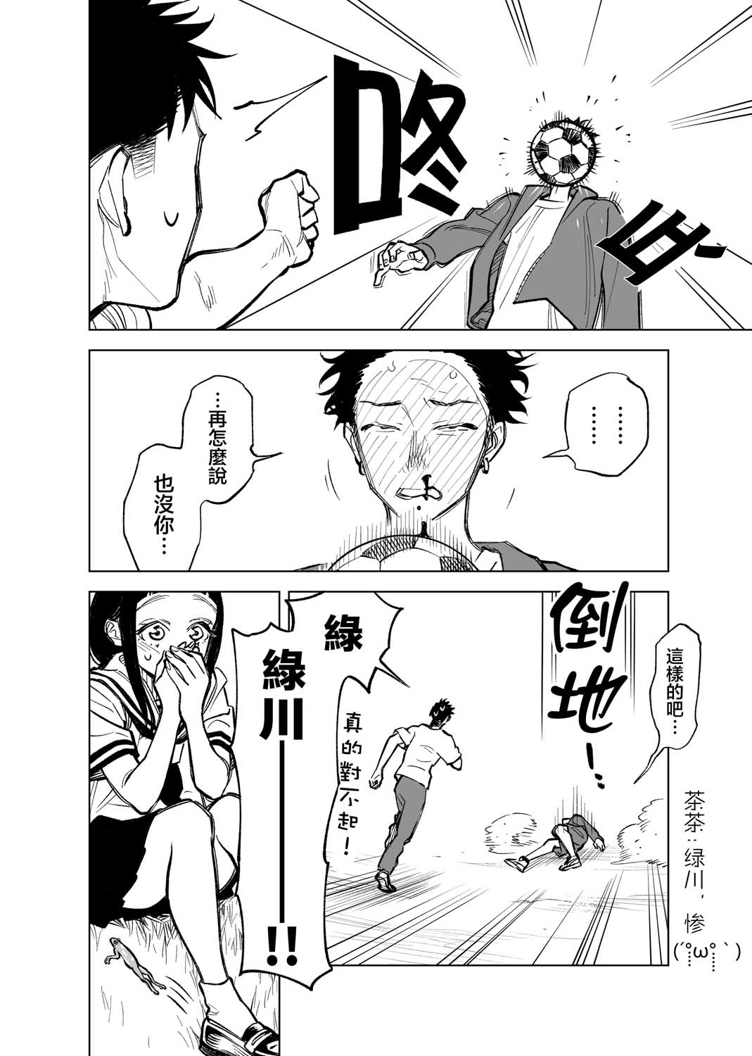 21话3