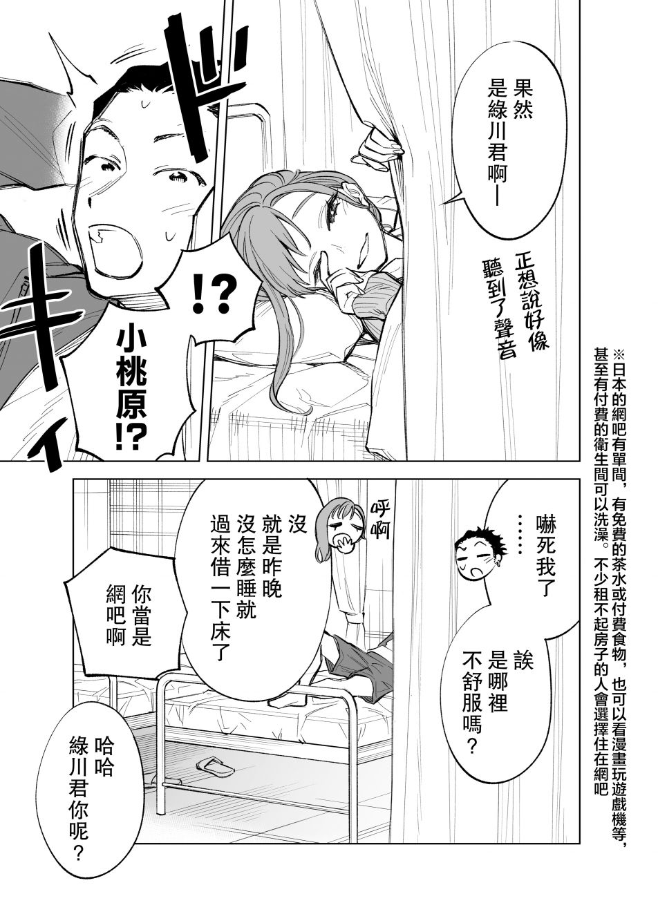 22话2