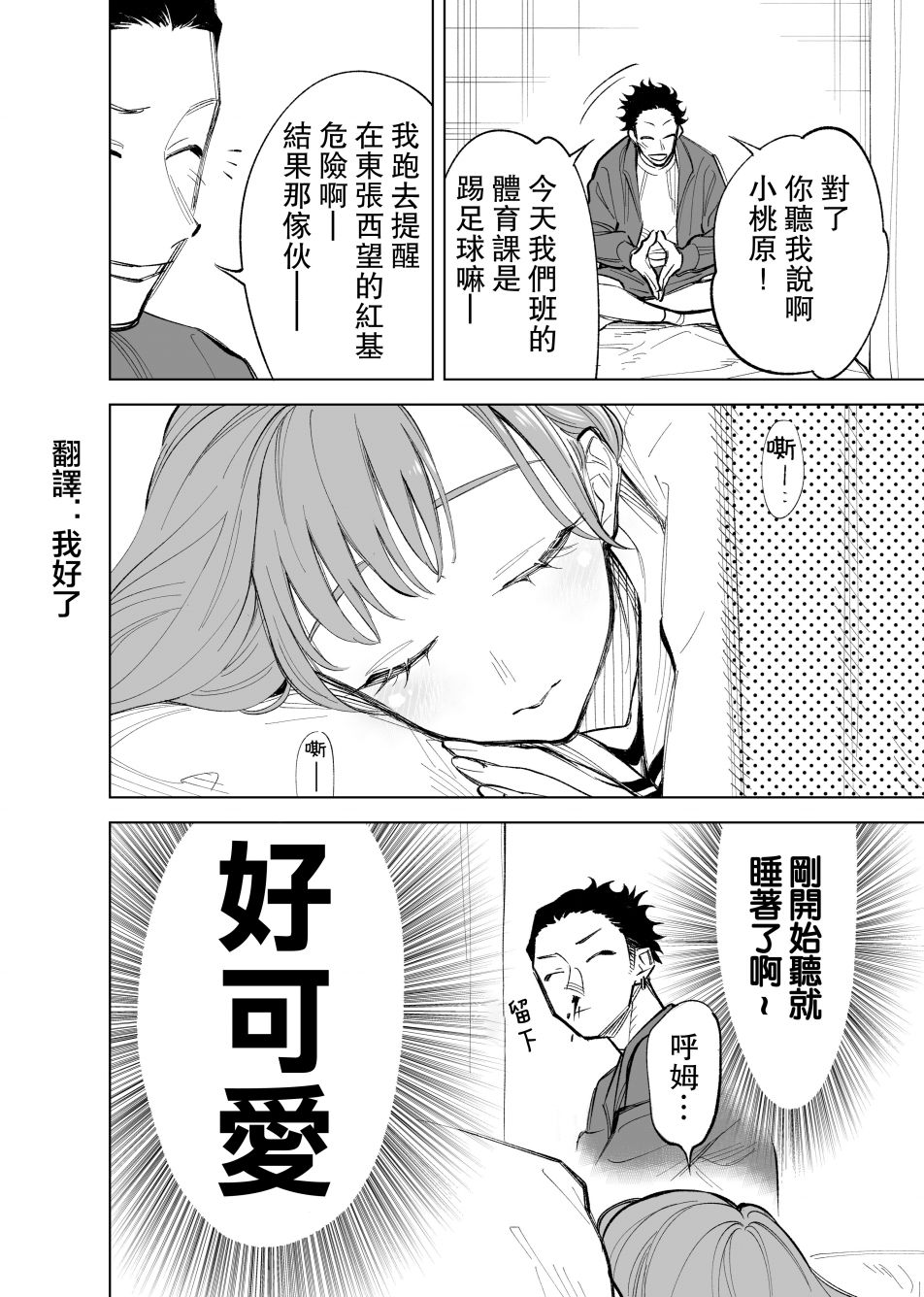 22话3