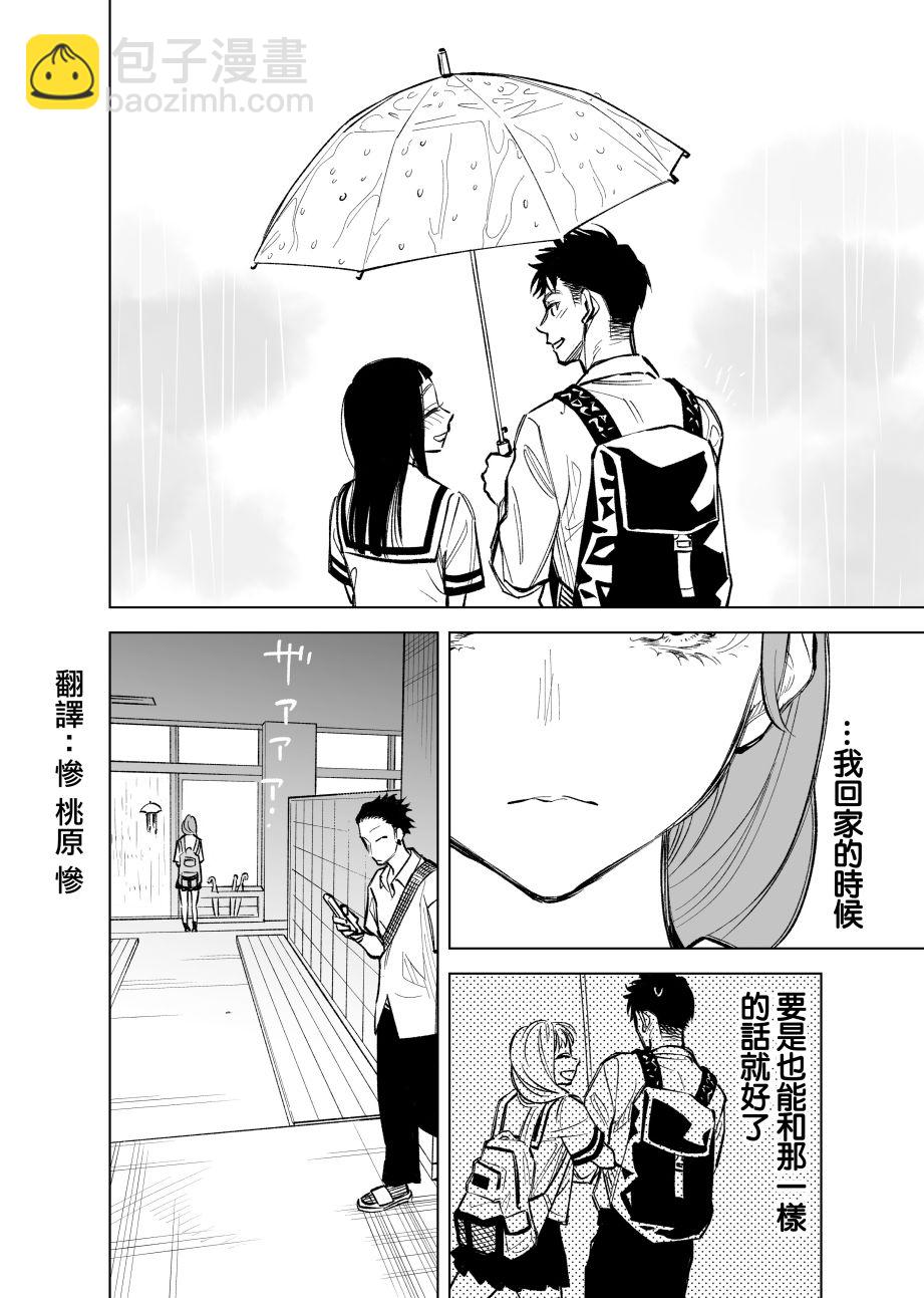 23话3