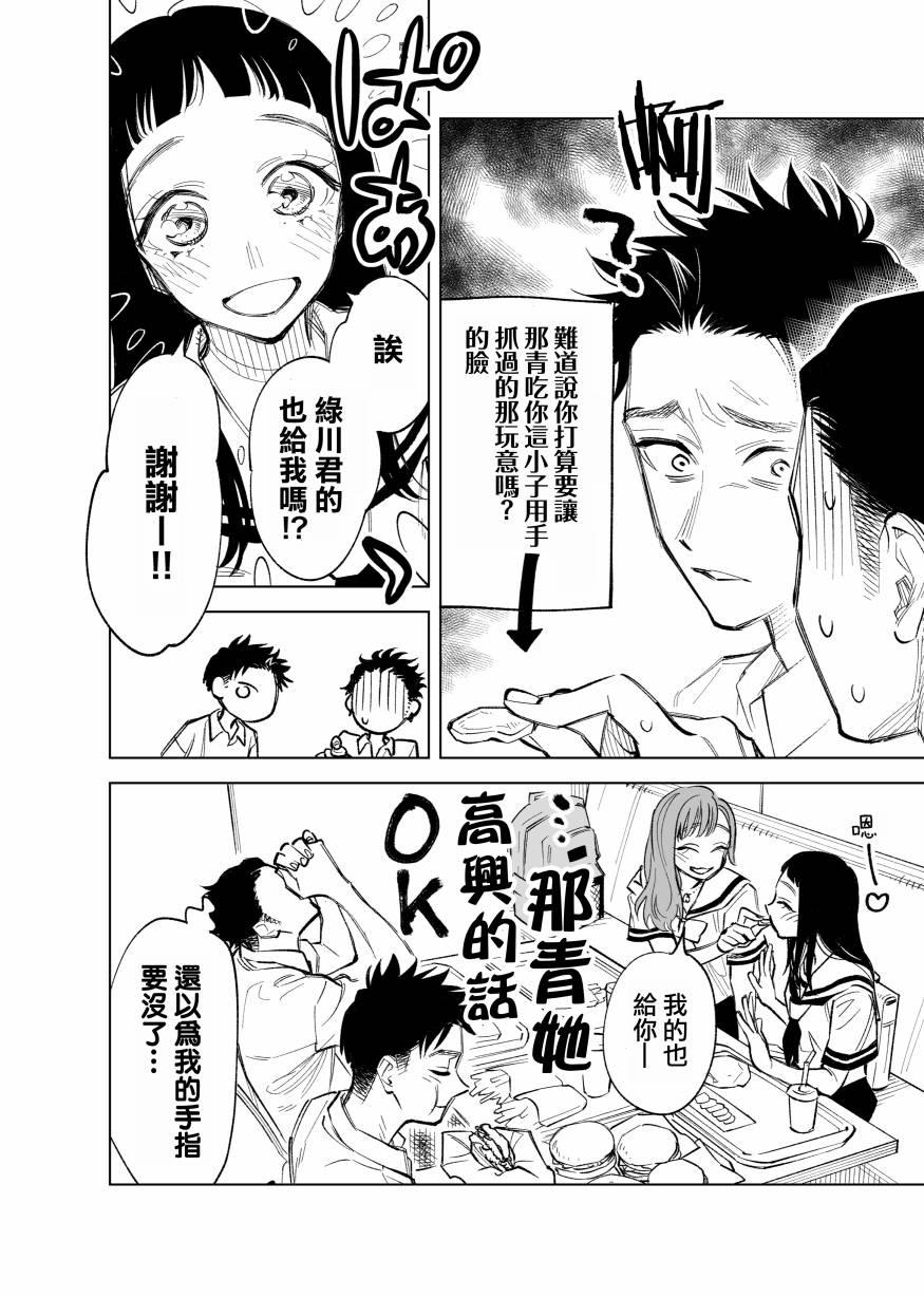 27话3