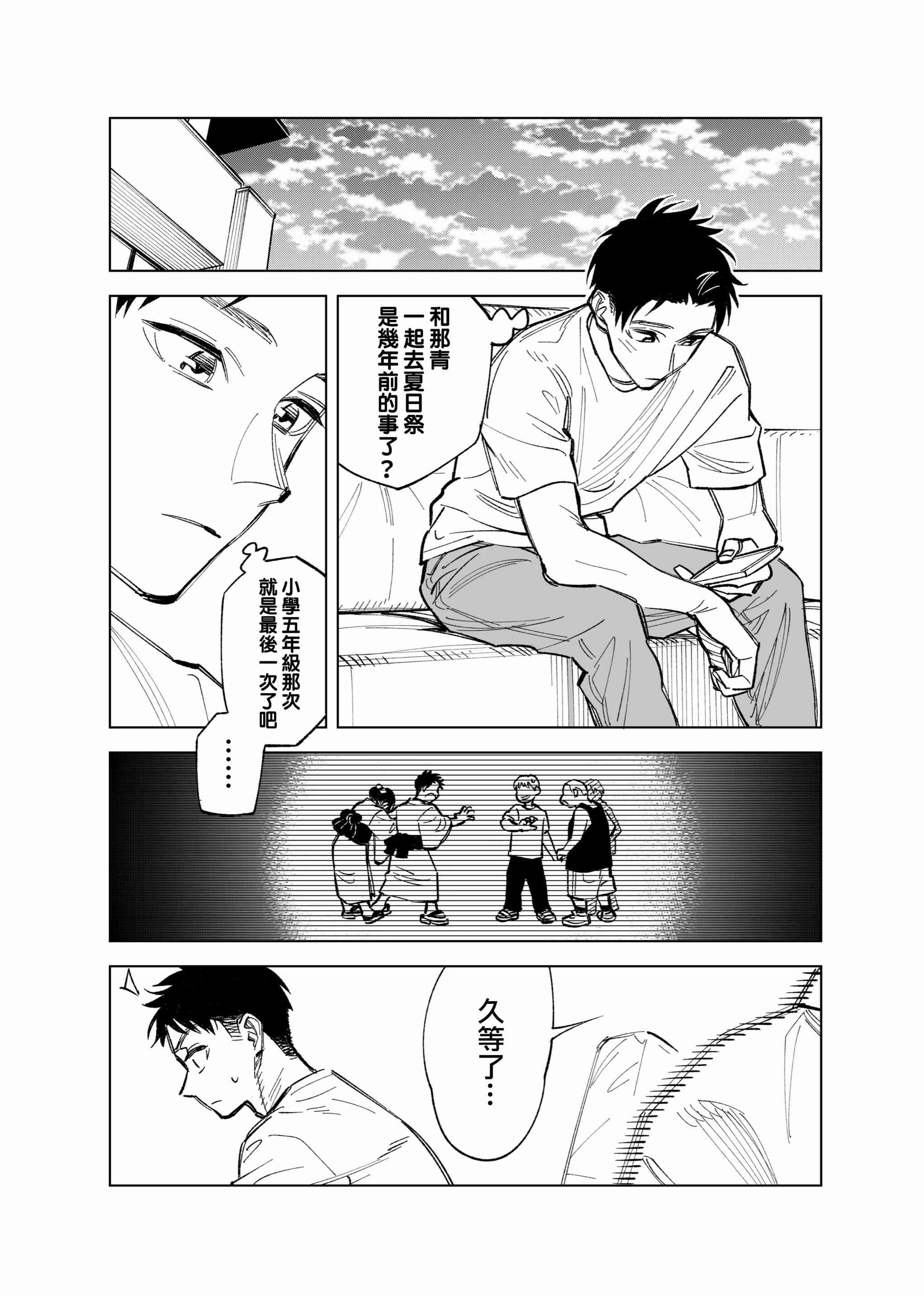 29话1