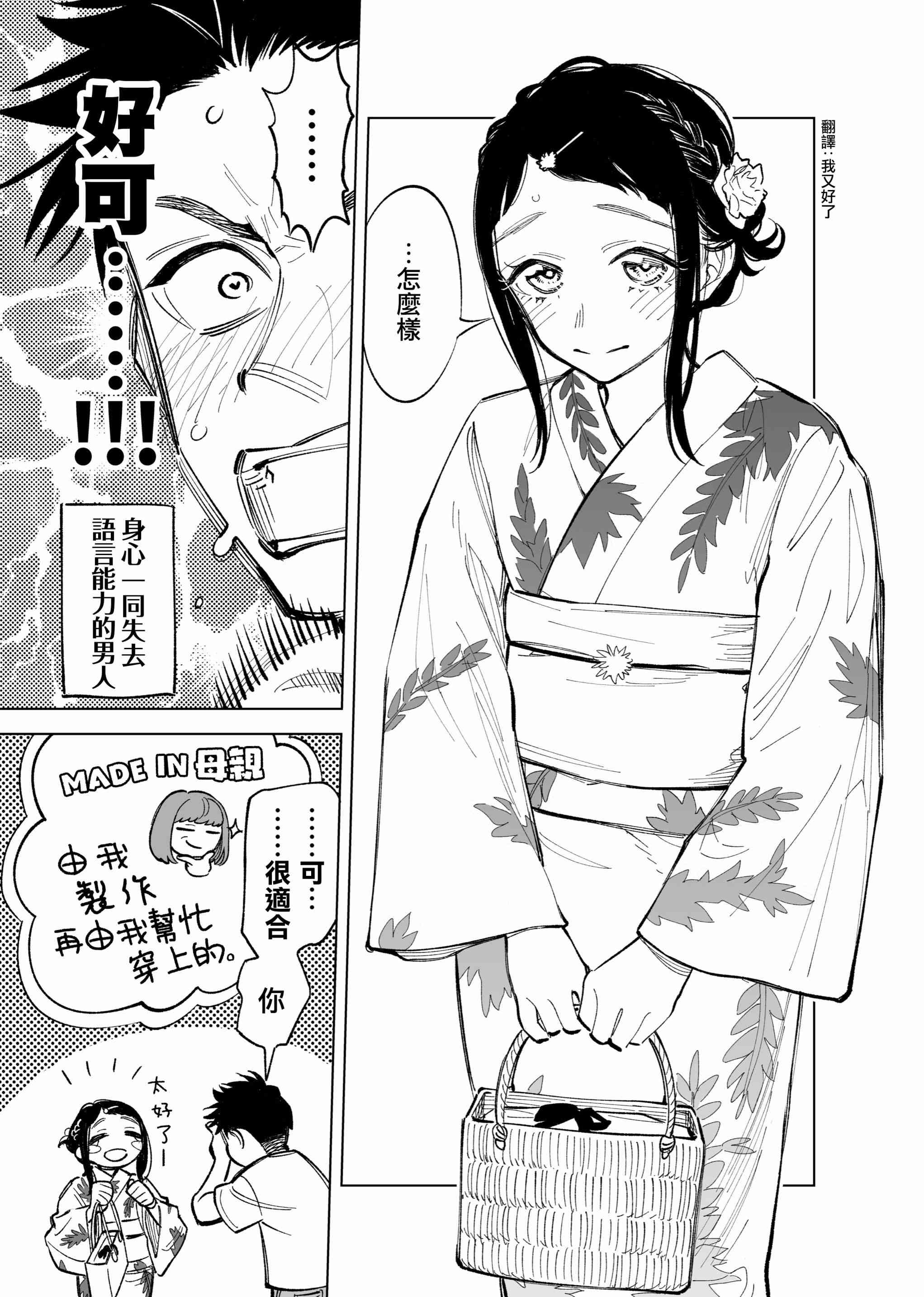 29话2
